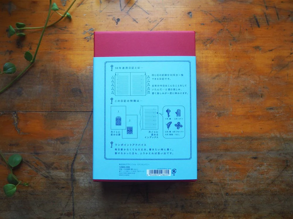 Midori 10 Years Diary - Dark Red - Image 2