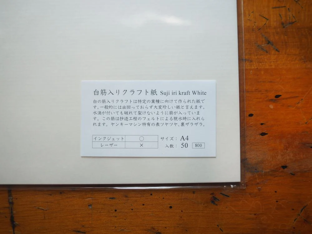 Yamamoto Loose A4 Paper - Suji iri kraft White - Image 2